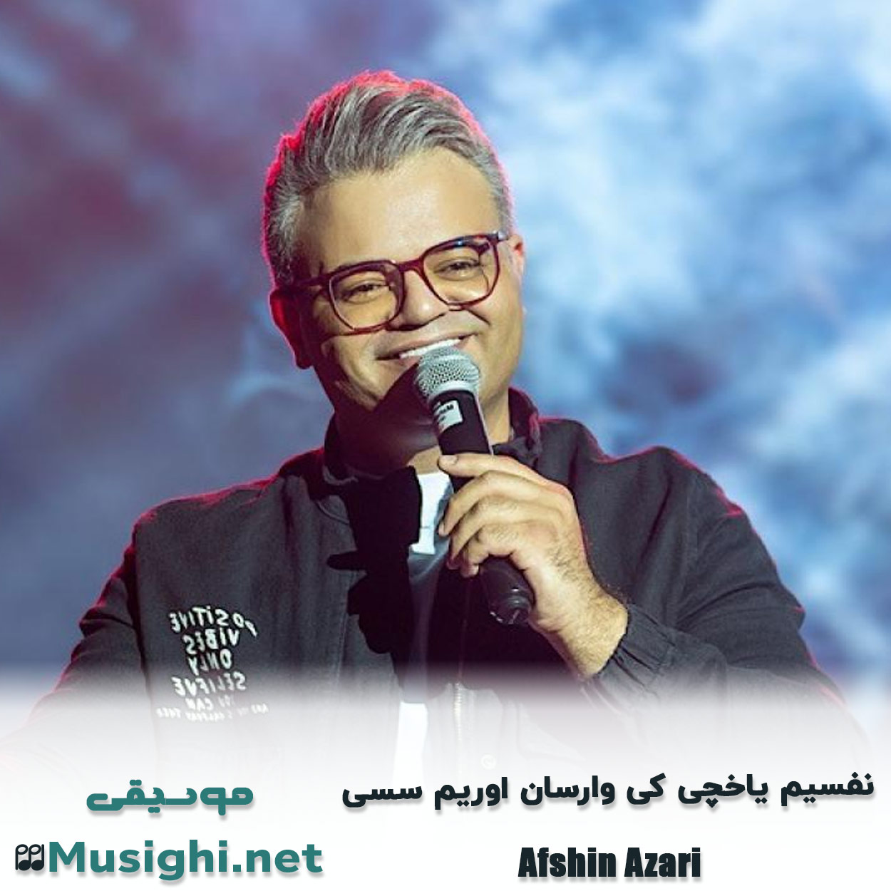 مشاهده تصویر دانلود آهنگ نفسیم یاخچی کی وارسان اوریم سسی افشین آذری دانلود اهنگ نفسیم یاخچی کی وارسان اوریم سسی افشین آذری